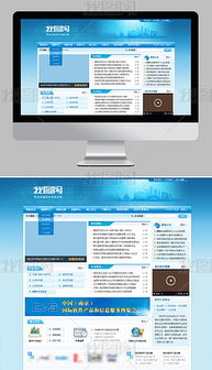 PSD網(wǎng)絡公司網(wǎng)頁模板設(shè)計 打造專業(yè)高效的網(wǎng)站視覺體驗